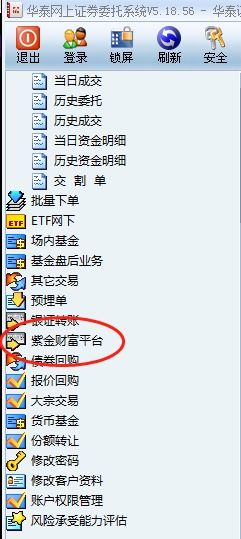 华泰证券怎么查询账号