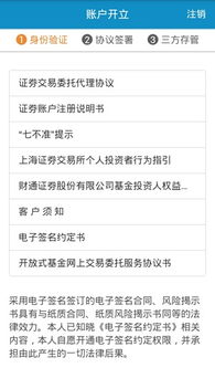 证券新开户怎么申购