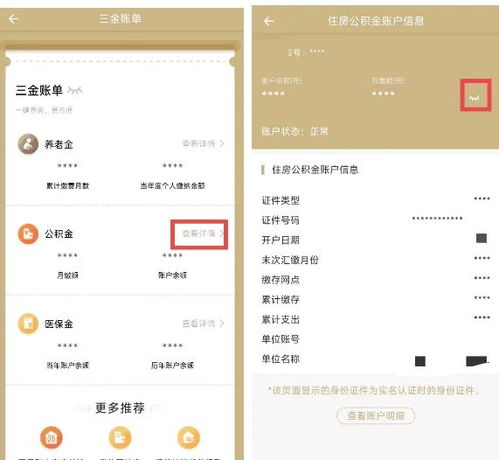 怎么查询证券里的钱到账