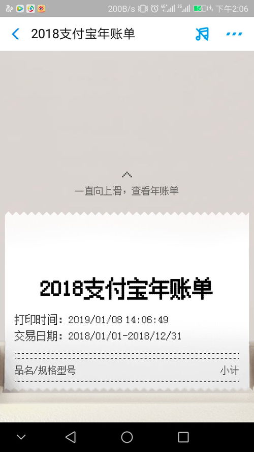 怎么查询证券里的钱到账