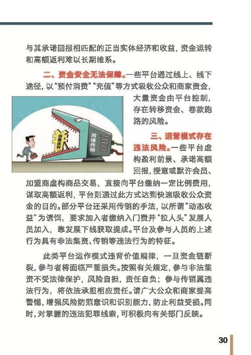 如何提示金融股票投资 如何提示金融股票投资