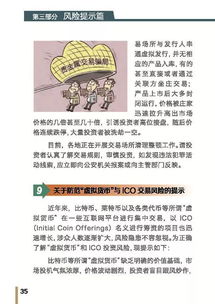 如何提示金融股票投资 如何提示金融股票投资