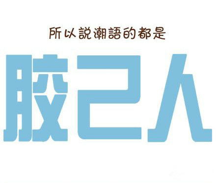 证券潮汕怎么读