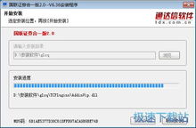 电脑里怎么安装国元证券
