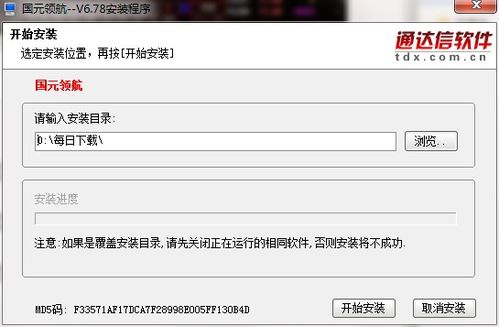 电脑里怎么安装国元证券