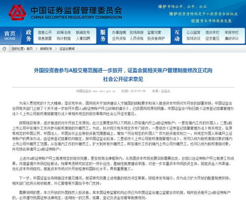 外籍怎么开证券账户