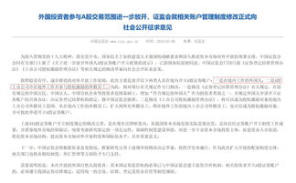 外籍怎么开证券账户