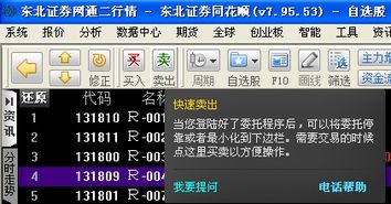 股票资金账户如何处理好 股票资金账户如何处理好