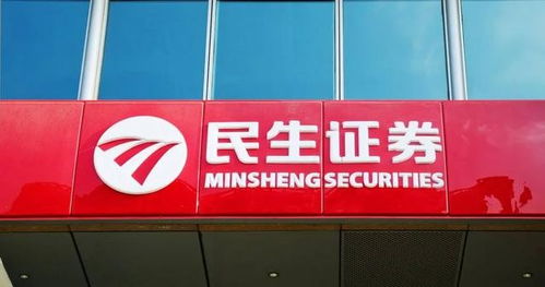 民生证券怎么还不上市