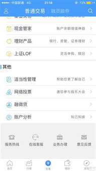 证券客户怎么找回