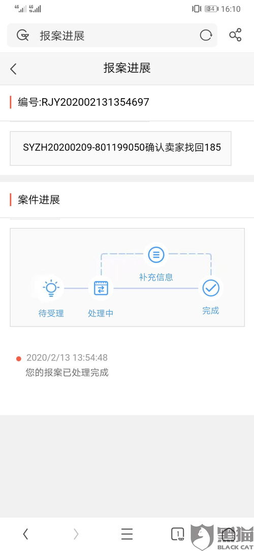 证券客户怎么找回