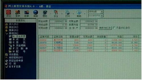 股票账户如何改名