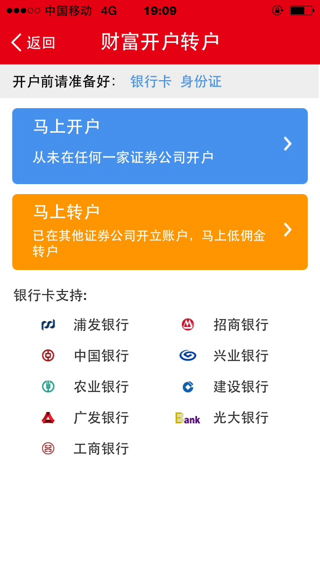 证券开户后怎么还没钱