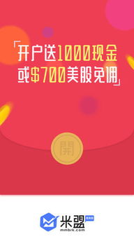 证券怎么免五