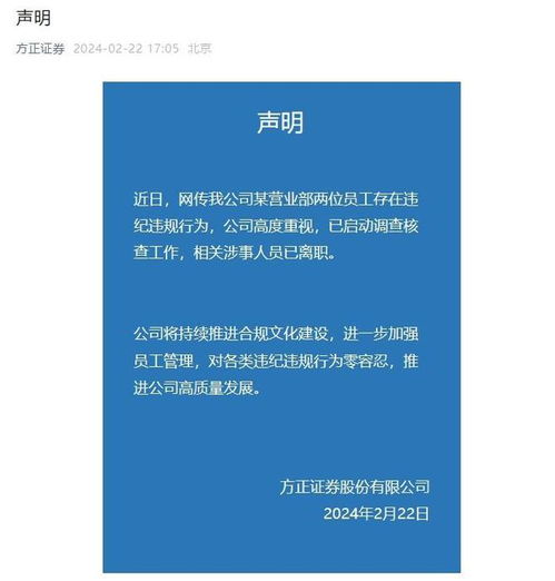 怎么联系方正证券客服