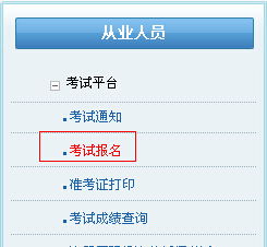 证券从业怎么预约