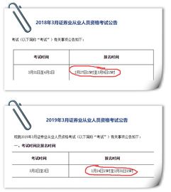 证券从业怎么预约