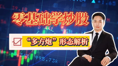 如何让股票账户有钱