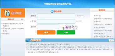 证券交割单怎么打印出来