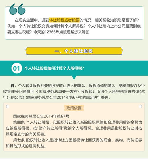 股票派送如何缴税
