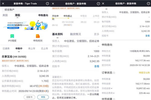 老虎证券怎么回事