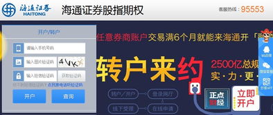 证券交易怎么解锁