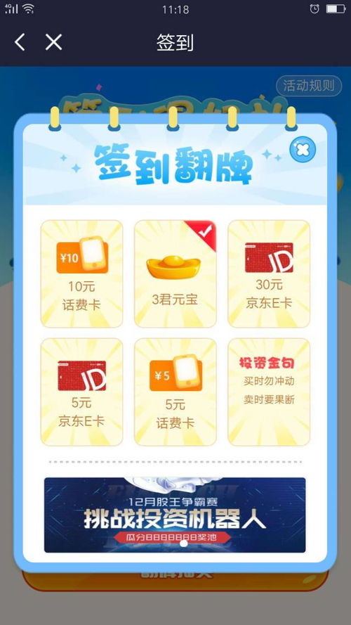 证券交易怎么解锁