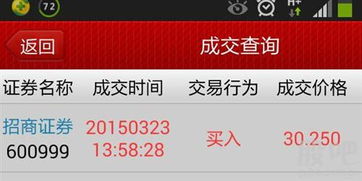 证券现在怎么买