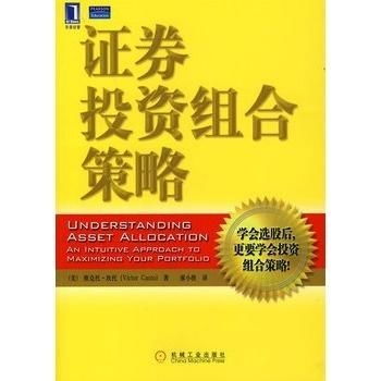 证券投资组合怎么玩