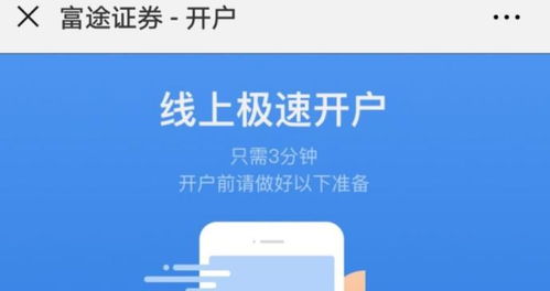 怎么开港股证券