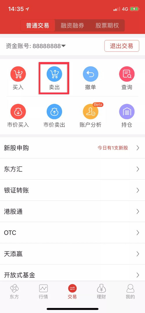证券开户怎么玩 证券开户怎么玩