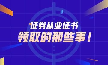 证券怎么进行业