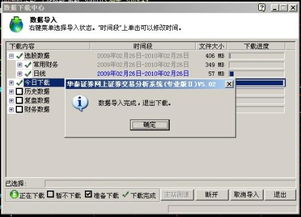 华泰证券导航怎么设置