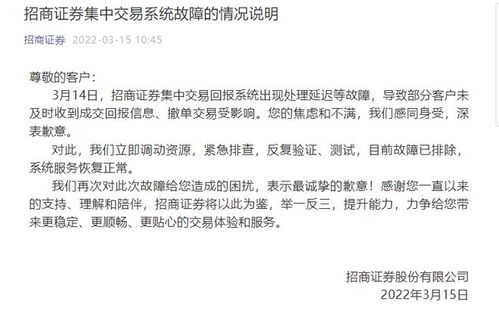 招商证券怎么不能撤单了 招商证券怎么不能撤单了