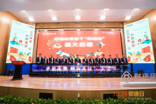 财通证券双城联动怎么样