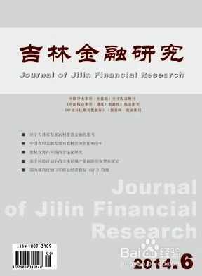 证券金融论文怎么发布