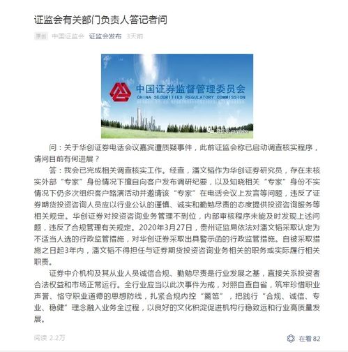 证券的电话会议怎么来