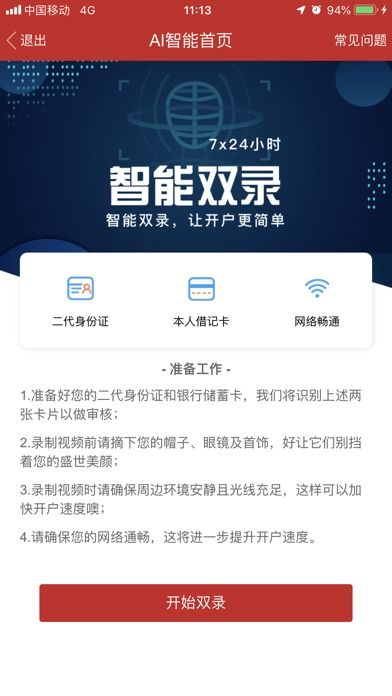 华鑫证券开创业板怎么开