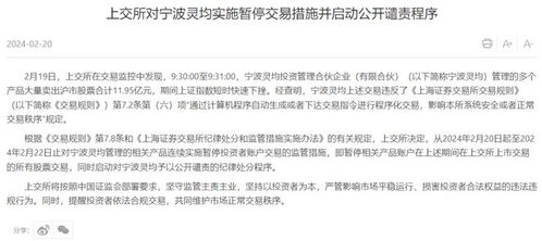 限制买卖证券怎么处罚 限制买卖证券怎么处罚