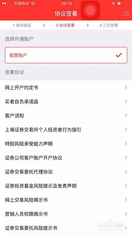 如何用手机玩股票账户