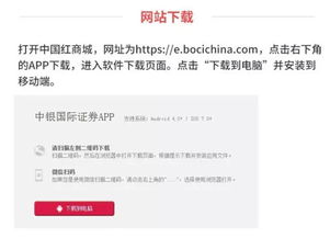 中银国际证券怎么升级