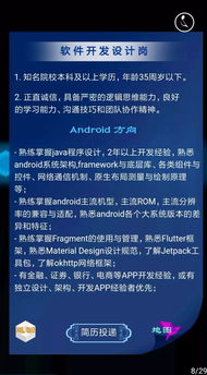 海通证券结算岗位怎么样