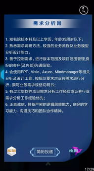 海通证券结算岗位怎么样