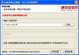 山西证券怎么转入钱包
