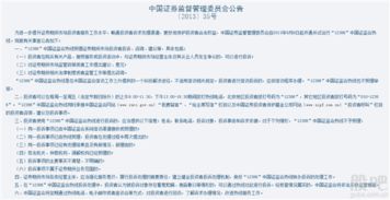证券投诉意见怎么写
