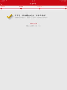 如何查是否股票开户账号