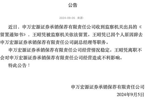 申万证券怎么注销