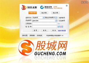 金太阳证券 怎么充值