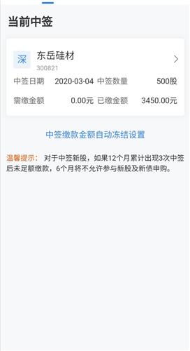 一只股票中签后如何卖出
