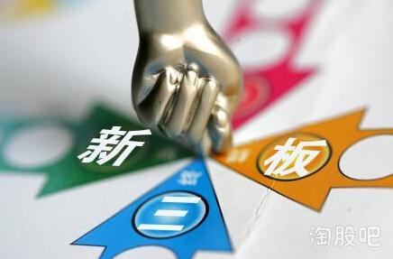 如何卖新三板的股票